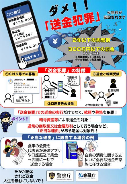 「だまされて加担」でも送検、有罪の見込みがなくても逮捕!? 警察が乱発する"無理筋逮捕"に正義はあるのか?